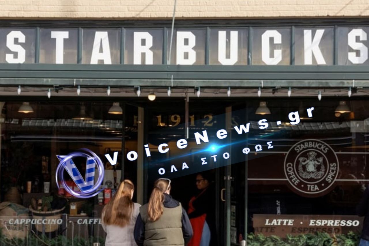 Starbucks: Ο κολοσσός του καφέ κατεβάζει ρολά σε 250 καταστήματα.