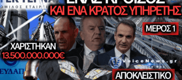 ΓΙΩΡΓΟΣ ΠΕΡΙΣΤΕΡΗΣ: Ο ΑΠΟΛΥΤΟΣ ΚΥΡΙΑΡΧΟΣ ΤΩΝ ΚΑΤΑΣΚΕΥΩΝ, Η ΓΕΚ ΤΕΡΝΑ ΚΑΙ Η ΕΠΤΑΕΤΙΑ ΤΗΣ ΥΠΕΡΣΥΓΚΕΝΤΡΩΣΗΣ – ΜΕΡΟΣ 1