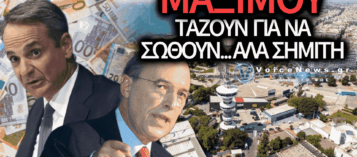 ΕΙΝΑΙ ΑΡΓΑ ΓΙΑ ΔΑΚΡΥΑ – ΜΟΙΡΑΖΟΥΝ ΑΠΟ ΤΩΡΑ ΚΑΙ ΤΑ ΛΕΦΤΑ ΤΗΣ ΕΠΟΜΕΝΗΣ ΤΕΤΡΑΕΤΙΑΣ