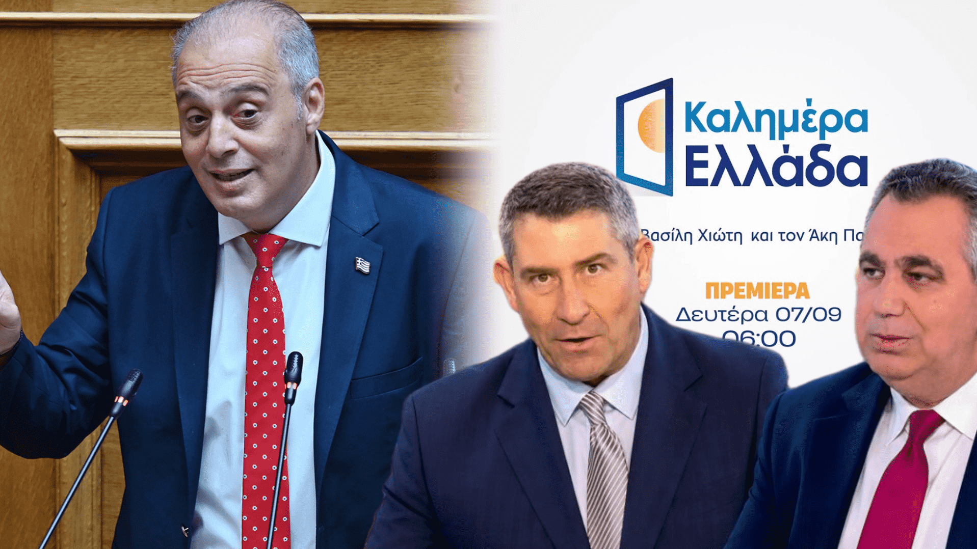 ΜΕΙΝΕΤΕ ΣΥΝΤΟΝΙΣΜΕΝΟΙ ΟΛΟΙ! ΑΥΡΙΟ ΖΩΝΤΑΝΑ Ο ΠΡΟΕΔΡΟΣ ΤΗΣ ΕΛΛΗΝΙΚΗΣ ΛΥΣΗΣ ΣΤΗΝ ΕΚΠΟΜΠΗ «ΚΑΛΗΜΕΡΑ ΕΛΛΑΔΑ» ΣΤΟΝ ANTENNA