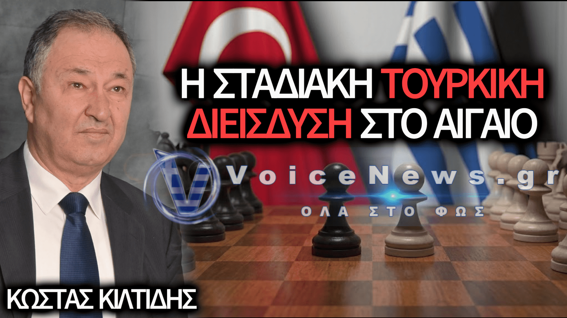 Η ΑΛΗΘΕΙΑ ΤΩΝ ΠΡΑΓΜΑΤΩΝ ΓΙΑ ΤΑ ΕΛΛΗΝΟΤΟΥΡΚΙΚΑ