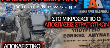 ΠΟΙΟΙ ΕΦΥΓΑΝ ΑΠΟ ΤΙΣ ΕΔ ΚΑΙ ΠΗΓΑΝ ΣΤΗΝ ΕΑΔ; ΤΩΡΑ ΖΗΤΟΥΝΤΑΙ ΟΝΟΜΑΤΑ ΚΑΙ ΚΡΙΤΗΡΙΑ!