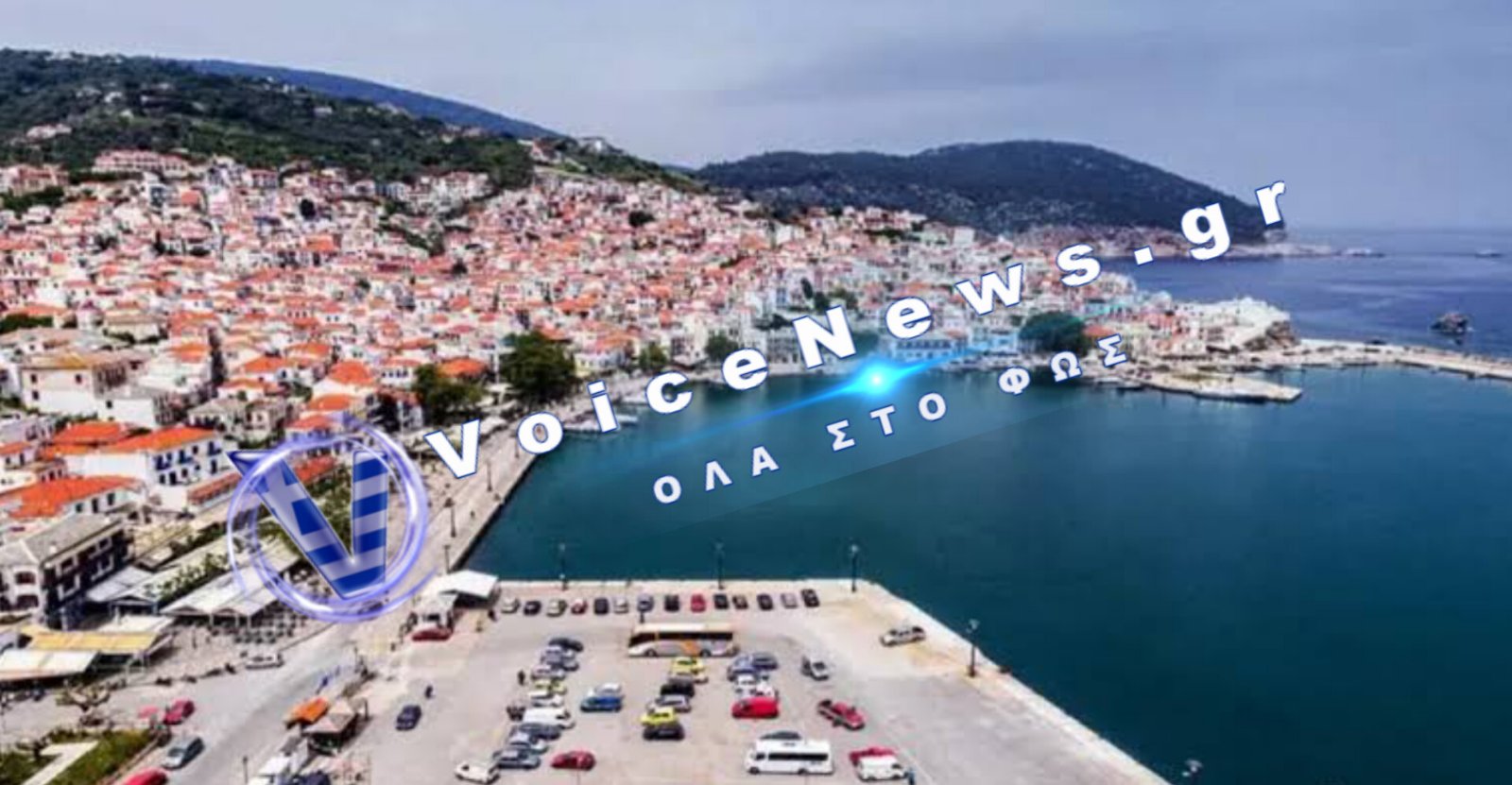 Σκόπελος: Αλλάζει όψη το λιμάνι με έργο 188.000 ευρώ από την Περιφέρεια Θεσσαλίας