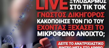 ΚΑΤΑΓΓΕΛΙΑ ΣΟΚ! LIVE ΞΥΛΟΔΑΡΜΟΣ ΣΤΟ ΤΙΚ ΤΟΚ; ΓΝΩΣΤΟΣ ΔΙΚΗΓΟΡΟΣ ΦΕΡΕΤΑΙ ΝΑ ΔΕΡΝΕΙ ΚΑΙ ΝΑ ΒΡΙΖΕΙ ΤΟ ΠΑΙΔΙ ΤΟΥ!