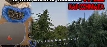 ΜΥΛΟΠΟΤΑΜΟΣ: 10 ΣΥΛΛΗΨΕΙΣ ΜΕΤΑ ΑΠΟ ΠΟΛΥΜΗΝΗ ΕΡΕΥΝΑ ΤΗΣ ΕΛ.ΑΣ. – ΣΤΟ ΜΙΚΡΟΣΚΟΠΙΟ ΚΑΙ ΟΙ ΚΤΗΝΟΤΡΟΦΙΚΕΣ ΔΗΛΩΣΕΙΣ