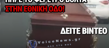 ΟΔΗΓΟΣ ΡΥΜΟΥΛΚΟΥΣΕ ΦΕΡΕΤΡΟ ΠΑΝΩ ΣΕ ΤΡΕΙΛΕΡ ΕΝ ΚΙΝΗΣΕΙ ΣΤΗΝ ΕΘΝΙΚΗ ΟΔΟ – ΤΟ ΒΙΝΤΕΟ ΠΟΥ ΚΑΝΕΙ ΤΟΝ ΓΥΡΟ ΤΟΥ ΔΙΑΔΙΚΤΥΟΥ