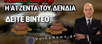 ΥΓΕΙΟΝΟΜΙΚΗ ΒΟΜΒΑ ΣΤΟ ΚΕΝ ΑΥΛΩΝΑΣ: ΥΠΕΡΧΕΙΛΙΣΕ Ο ΒΟΘΡΟΣ ΚΑΙ ΕΓΙΝΑΝ ΤΑ ΣΚΑΤΑ «ΤΣΟΥΝΑΜΙ»!