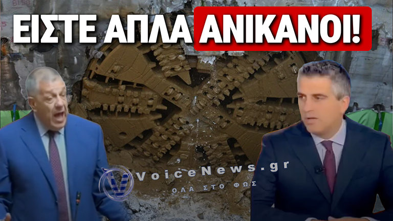 ΑΛΑΛΟΥΜ ΤΗΣ ΚΥΒΕΡΝΗΣΗΣ ΜΕ ΤΙΣ ΖΗΜΙΕΣ ΤΟΥ ΜΕΤΡΟΠΟΝΤΙΚΑ ΣΤΗΝ ΚΥΨΕΛΗ! Ο ΔΗΜΑΣ ΑΝΑΙΡΕΙ ΤΑΧΙΑΟ ΚΑΙ ΑΝΤΙΣΤΡΟΦΑ! (ΒΙΝΤΕΟ)