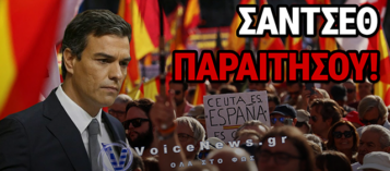 Ισπανία: Χιλιάδες στους δρόμους κατά του Σάντσεθ για το μεταναστευτικό – Ζητούν πρόωρες εκλογές