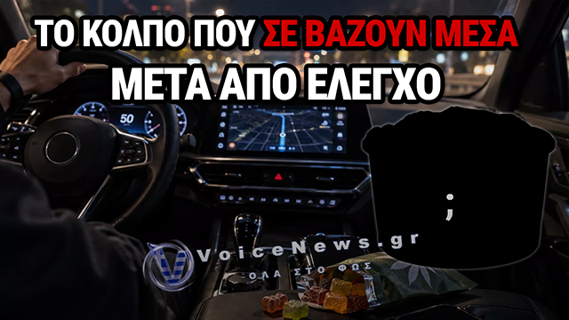 Το «ζελεδάκι» που μπορεί να σε στείλει φυλακή: Η κρυφή παγίδα πίσω από τη μόδα του μηδενικού αλκοόλ