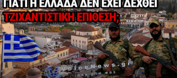 ΓΕΡΜΑΝΙΚΑ ΜΜΕ: Η ΕΛΛΑΔΑ ΣΤΟ ΕΠΙΚΕΝΤΡΟ – ΑΠΟ ΤΟ ΤΖΑΜΙ ΤΗΣ ΑΘΗΝΑΣ ΚΑΙ ΤΟΥΣ ΕΦΟΠΛΙΣΤΕΣ ΕΩΣ ΤΗ «ΜΗΤΕΡΑ ΡΕΚΟΡ»