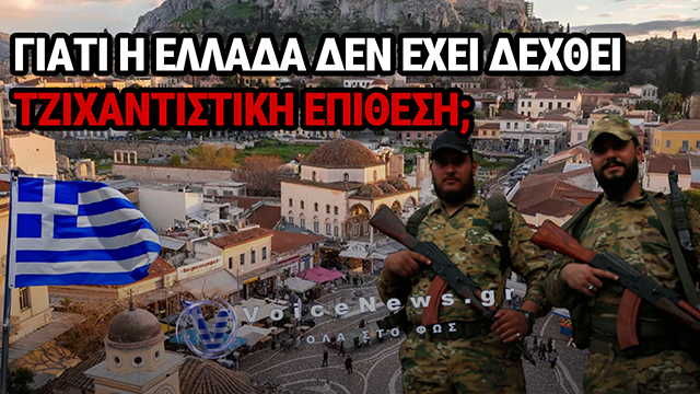ΓΕΡΜΑΝΙΚΑ ΜΜΕ: Η ΕΛΛΑΔΑ ΣΤΟ ΕΠΙΚΕΝΤΡΟ – ΑΠΟ ΤΟ ΤΖΑΜΙ ΤΗΣ ΑΘΗΝΑΣ ΚΑΙ ΤΟΥΣ ΕΦΟΠΛΙΣΤΕΣ ΕΩΣ ΤΗ «ΜΗΤΕΡΑ ΡΕΚΟΡ»