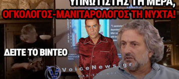 Ο ΥΠΝΩΤΙΣΤΗΣ ΠΟΥ ΜΠΛΕΧΤΗΚΕ ΣΤΗΝ ΥΠΟΘΕΣΗ ΜΑΖΩΝΑΚΗ ΕΜΦΑΝΙΖΕΤΑΙ ΣΕ ΔΙΑΛΕΞΗ ΝΑ ΜΙΛΑΕΙ ΓΙΑ ΜΑΝΙΤΑΡΙΑ ΠΟΥ «ΘΕΡΑΠΕΥΟΥΝ» ΚΑΡΚΙΝΟ