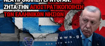 &Epsilon;&Rho;&Nu;&Tau;&Omicron;&Gamma;&Alpha;&Nu;: &Nu;&Epsilon;&Alpha; &Pi;&Rho;&Omicron;&Kappa;&Lambda;&Eta;&Tau;&Iota;&Kappa;&Eta; &Delta;&Eta;&Lambda;&Omega;&Sigma;&Eta; &Gamma;&Iota;&Alpha; &Alpha;&Pi;&Omicron;&Sigma;&Tau;&Rho;&Alpha;&Tau;&Iota;&Kappa;&Omicron;&Pi;&Omicron;&Iota;&Eta;&Sigma;&Eta; &Tau;&Omega;&Nu; &Epsilon;&Lambda;&Lambda;&Eta;&Nu;&Iota;&Kappa;&Omega;&Nu; &Nu;&Eta;&Sigma;&Iota;&Omega;&Nu;