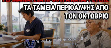 ΓΕΡΜΑΝΙΑ: ΣΤΑ ΠΡΟΘΥΡΑ «ΚΡΑΧ» ΤΑ ΑΣΦΑΛΙΣΤΙΚΑ ΤΑΜΕΙΑ ΜΑΚΡΟΧΡΟΝΙΑΣ ΦΡΟΝΤΙΔΑΣ – ΤΕΛΕΙΩΝΟΥΝ ΤΑ ΧΡΗΜΑΤΑ ΤΟΝ ΟΚΤΩΒΡΙΟ