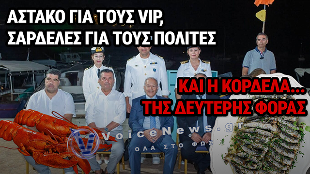 ΑΛΟΝΝΗΣΟΣ: «ΕΓΚΑΙΝΙΑΖΟΥΝ» ΞΑΝΑ ΕΡΓΟ ΠΟΥ ΛΕΙΤΟΥΡΓΕΙ ΑΠΟ ΤΟ 2016;