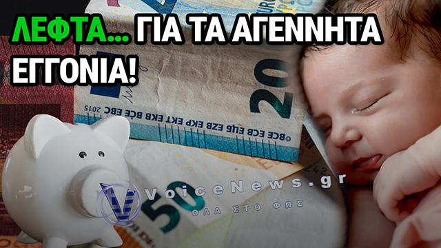 ΔΕΘ: ΖΗΣΕ ΜΑΗ ΜΟΥ ΝΑ ΦΑΣ ΤΡΙΦΥΛΛΙ – Ο ΜΗΤΣΟΤΑΚΗΣ ΤΑΖΕΙ ΛΕΦΤΑ… ΓΙΑ ΟΤΑΝ ΤΑ ΠΑΙΔΙΑ ΓΙΝΟΥΝ 18!