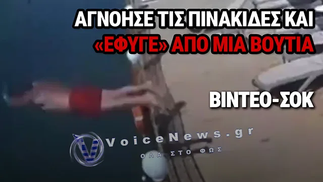 39ΧΡΟΝΟΣ ΠΑΤΕΡΑΣ ΠΕΘΑΝΕ ΜΠΡΟΣΤΑ ΣΤΑ ΜΑΤΙΑ ΤΩΝ ΠΑΙΔΙΩΝ ΤΟΥ ΜΕΤΑ ΑΠΟ ΒΟΥΤΙΑ ΣΕ ΡΗΧΑ ΝΕΡΑ
