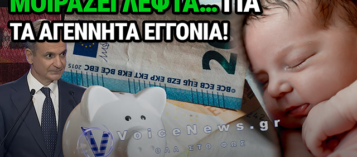 ΔΕΘ: ΖΗΣΕ ΜΑΗ ΜΟΥ ΝΑ ΦΑΣ ΤΡΙΦΥΛΛΙ – Ο ΜΗΤΣΟΤΑΚΗΣ ΤΑΖΕΙ ΛΕΦΤΑ… ΓΙΑ ΟΤΑΝ ΤΑ ΠΑΙΔΙΑ ΓΙΝΟΥΝ 18!