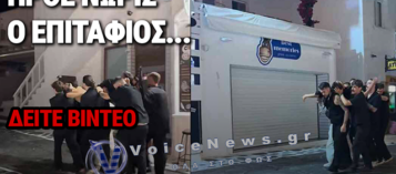 Ο «ΔΕΥΤΕΡΟΣ ΕΠΙΤΑΦΙΟΣ» ΣΤΗ ΜΥΚΟΝΟ: ΜΙΑ ΠΑΡΕΑ ΠΗΡΕ… ΣΗΚΩΤΟ ΦΙΛΟ ΤΟΥΣ ΜΕΤΑ ΑΠΟ ΞΕΝΥΧΤΙ
