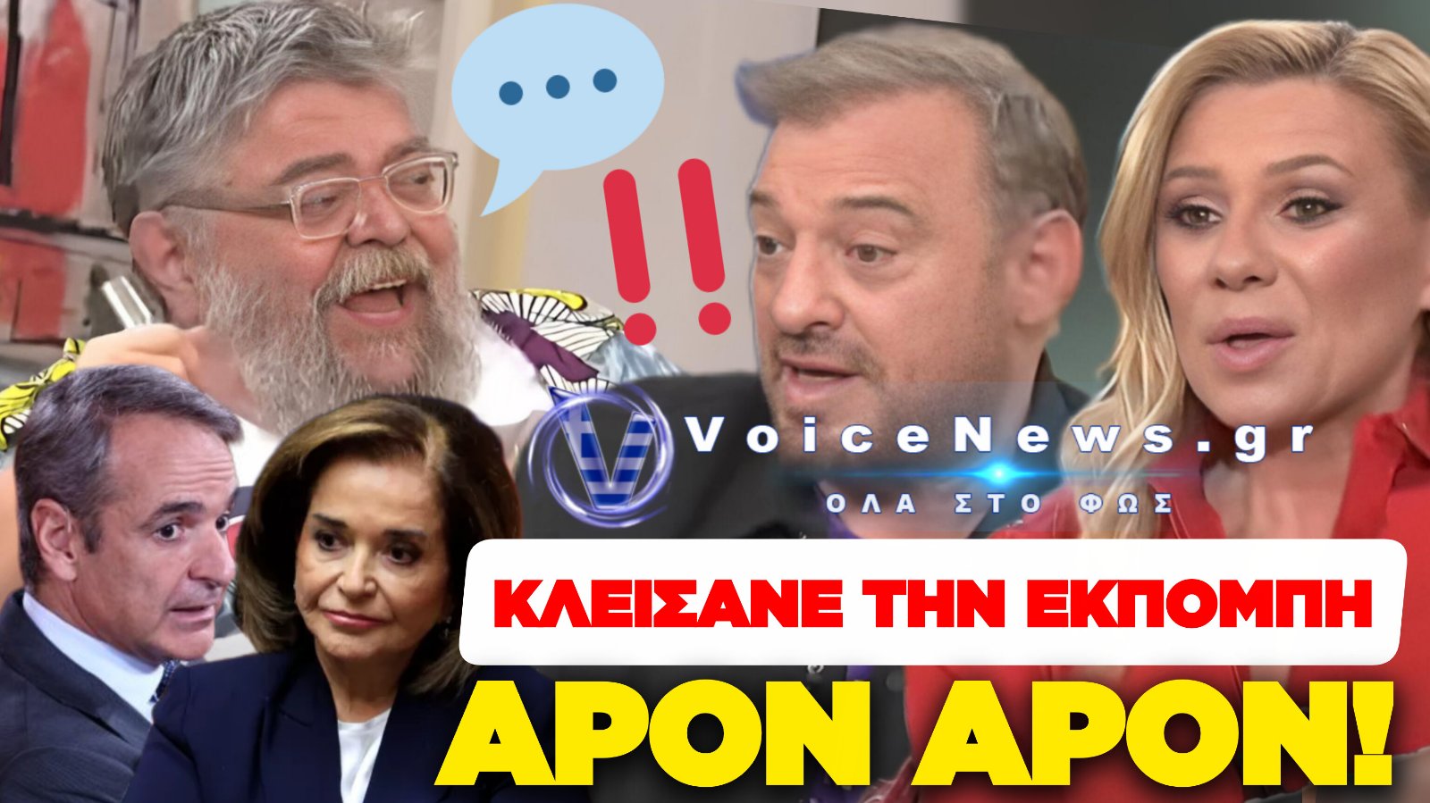 ΕΠΙΚΟ ΠΕΤΣΟΚΟΜΜΑ ΚΡΑΟΥΝΑΚΗ ΣΤΟ ΜΗΤΣΟΤΑΚΕΙΚΟ-ΠΑΓΩΣΑΝ ΣΤΟΝ ΑΕΡΑ ΦΕΡΕΝΤΙΝΟΣ-ΚΑΡΑΒΑΤΟΥ