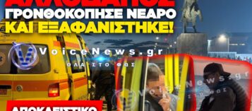 ΑΠΟΚΛΕΙΣΤΙΚΟ: ΞΥΛΟΔΑΡΜΟΣ ΝΕΑΡΟΥ ΣΤΗ ΘΕΣΣΑΛΟΝΙΚΗ ΣΕ ΕΚΔΗΛΩΣΗ ΕΝΑΝΤΙΑ ΣΤΗΝ ΨΗΦΙΑΚΗ ΥΠΟΧΡΕΩΤΙΚΟΤΗΤΑ