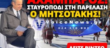 ΚΑΜΑΡΩΣΤΕ ΠΡΩΘΥΠΟΥΡΓΟ ΧΩΡΙΣ ΙΧΝΟΣ ΣΕΒΑΣΜΟΥ ΓΙΑ ΤΟΥΣ ΗΡΩΕΣ ΤΟΥ 1940!