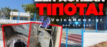 ΒΑΝΔΑΛΙΣΜΟΙ ΚΑΙ ΚΛΟΠΕΣ ΣΕ ΣΧΟΛΕΙΑ ΣΤΙΣ ΑΧΑΡΝΕΣ: ΕΚΟΨΑΝ ΒΡΥΣΕΣ ΚΑΙ ΜΕΤΑΛΛΙΚΑ ΕΞΑΡΤΗΜΑΤΑ ΜΕ ΤΡΟΧΟ