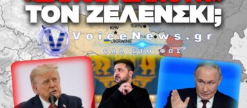 ΖΕΛΕΝΣΚΙ ΣΕ ΤΡΑΜΠ: «ΘΑ ΠΡΟΚΗΡΥΞΟΥΜΕ ΕΚΛΟΓΕΣ ΑΝ Ο ΠΟΥΤΙΝ ΚΑΝΕΙ 60 ΜΕΡΕΣ ΕΚΕΧΕΙΡΙΑ»