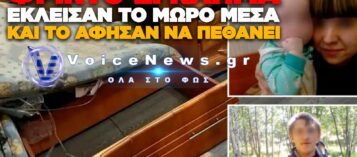 ΣΟΚ ΣΤΗ ΡΩΣΙΑ: ΓΟΝΕΙΣ ΚΑΤΑΔΙΚΑΣΤΗΚΑΝ ΓΙΑΤΙ ΚΡΑΤΟΥΣΑΝ ΤΟ 2ΧΡΟΝΟ ΠΑΙΔΙ ΤΟΥΣ ΣΕ ΚΟΥΤΙ-ΦΕΡΕΤΡΟ