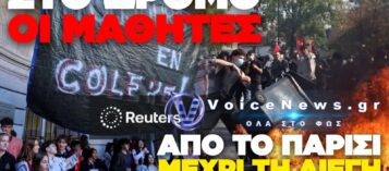 ΤΑ ΚΑΝΑΝΕ «ΓΥΑΛΙΑ ΚΑΡΦΙΑ» ΟΙ ΜΑΘΗΤΕΣ ΚΑΙ ΣΤΟ ΒΕΛΓΙΟ! ΣΠΑΣΜΕΝΕΣ ΒΙΤΡΙΝΕΣ ΚΑΙ ΣΥΛΛΗΨΕΙΣ