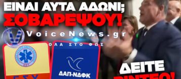 ΔΕΙΤΕ ΤΟΝ ΑΔΩΝΙ ΝΑ ΧΟΡΟΠΗΔΑΕΙ ΚΑΙ ΝΑ ΟΥΡΛΙΑΖΕΙ ΤΗΝ ΩΡΑ ΠΟΥ ΤΑ ΝΟΣΟΚΟΜΕΙΑ ΜΑΧΟΝΤΑΙ ΝΑ ΚΡΑΤΗΘΟΥΝ ΟΡΘΙΑ