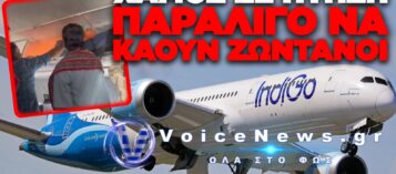 ΠΑΝΙΚΟΣ ΣΕ ΠΤΗΣΗ ΤΗΣ INDIGO: ΦΩΤΙΑ ΑΠΟ POWERBANK ΣΤΟΝ ΧΩΡΟ ΑΠΟΣΚΕΥΩΝ – ΑΝΑΓΚΑΣΤΙΚΗ ΠΡΟΣΓΕΙΩΣΗ ΣΤΟ ΧΑΪΝΤΕΡΑΜΑΝΤ