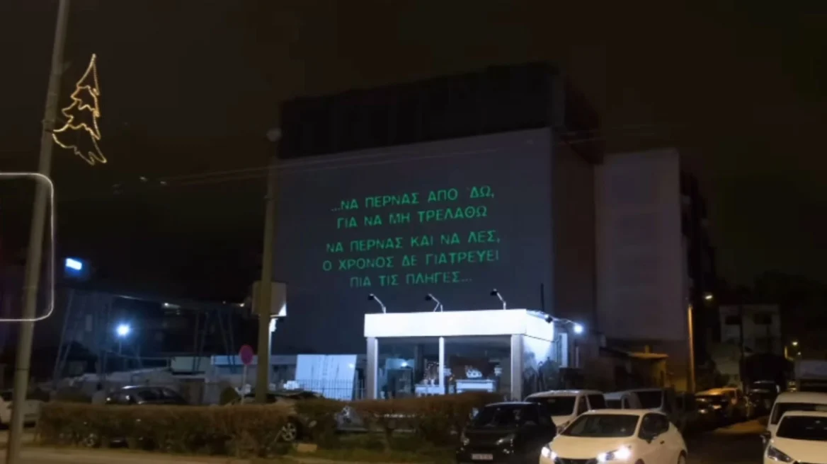 Γιώργος Μαζωνάκης: Το αδημοσίευτο βίντεο που «άναψε» φωτιές – Όταν οι στίχοι του προβλήθηκαν στη Βουλή και έφτασε η αστυνομία