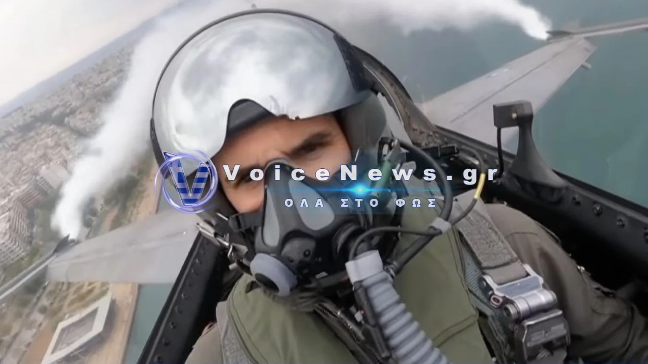 Λαρισαίος ο πιλότος του F-16 Viper που εντυπωσίασε στη Θεσσαλονίκη με το μήνυμά του για την 28η Οκτωβρίου
