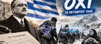 28η ΟΚΤΩΒΡΙΟΥ 1940: ΤΟ ΑΘΑΝΑΤΟ «ΟΧΙ» – Η ΕΠΟΠΟΙΙΑ ΤΩΝ ΕΛΛΗΝΩΝ ΑΠΕΝΑΝΤΙ ΣΤΟΝ ΦΑΣΙΣΜΟ