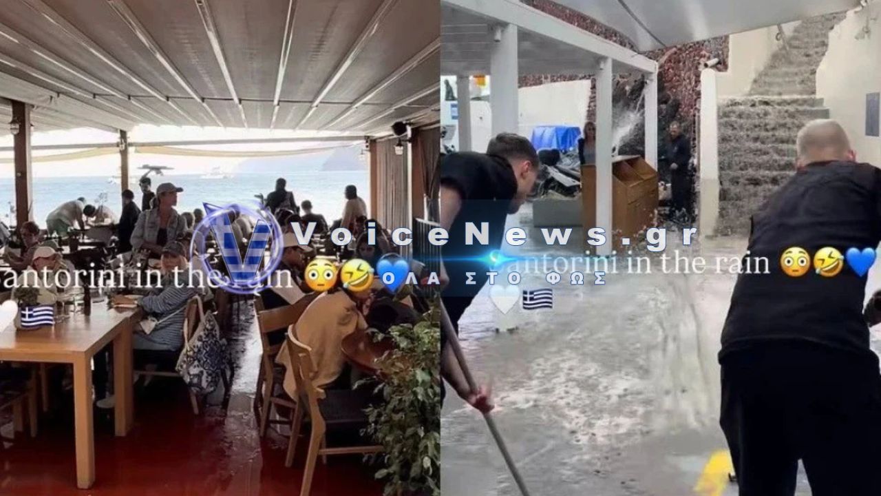 Σαντορίνη: Εργαζόμενοι παλεύουν με τα νερά της πλημμύρας και οι πελάτες συνεχίζουν να τρώνε σαν να μη συμβαίνει τίποτα