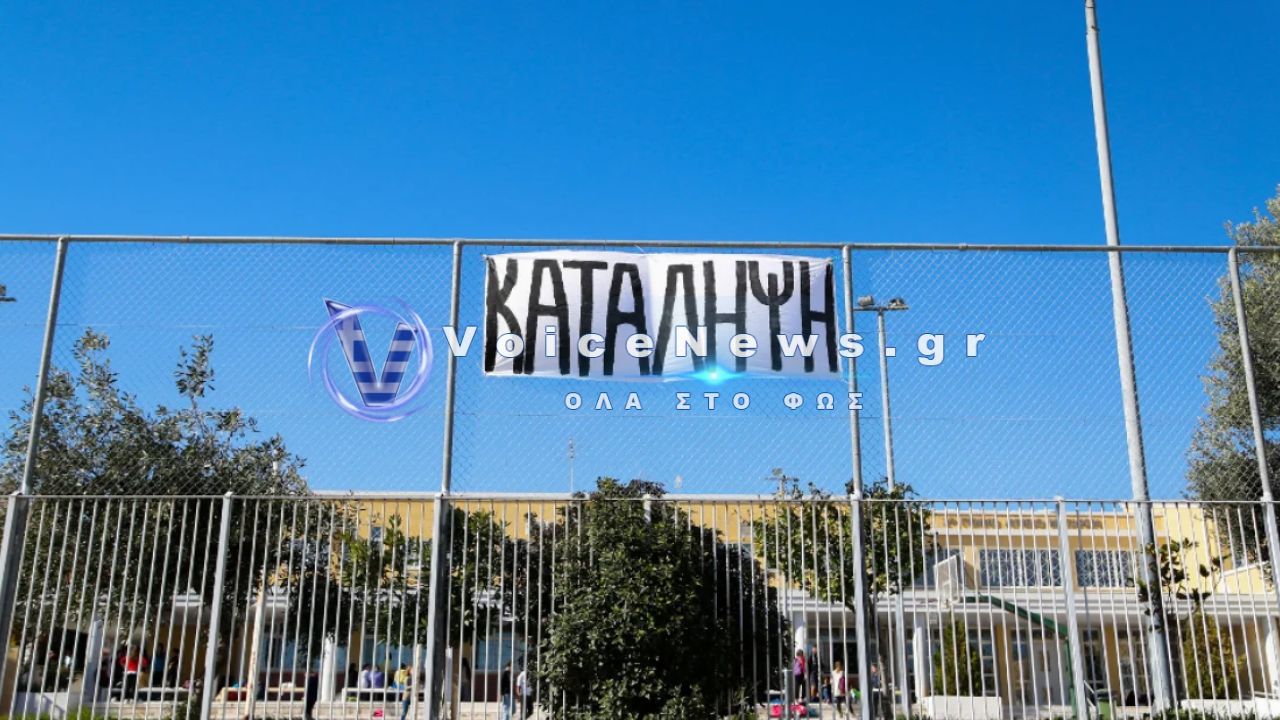 Υπό κατάληψη 7 Γυμνάσια και Λύκεια σε Βόλο, Νέα Ιωνία και Αγριά