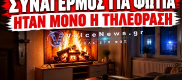 ΑΠΙΣΤΕΥΤΟ ΠΕΡΙΣΤΑΤΙΚΟ – ΤΖΑΚΙ ΣΤΗΝ ΤΗΛΕΟΡΑΣΗ ΚΙΝΗΤΟΠΟΙΗΣΕ ΠΥΡΟΣΒΕΣΤΕΣ ΚΑΙ ΑΣΘΕΝΟΦΟΡΑ!