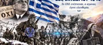 28η ΟΚΤΩΒΡΙΟΥ 1940: ΤΟ «ΟΧΙ» ΠΟΥ ΕΓΡΑΨΕ ΙΣΤΟΡΙΑ – Η ΕΛΛΗΝΙΚΗ ΑΝΤΙΣΤΑΣΗ ΑΠΕΝΑΝΤΙ ΣΤΟΥΣ ΚΑΤΑΚΤΗΤΕΣ