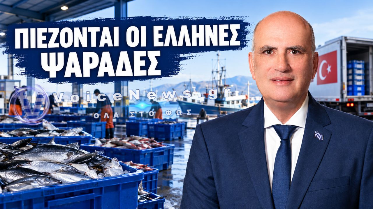 Η Ιχθυόσκαλα φωνάζει — η κυβέρνηση ακούει;