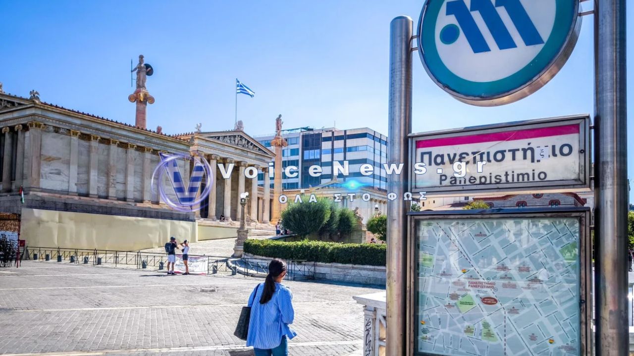 Μετρό: Κλείνει στις 10:00 ο σταθμός Πανεπιστήμιο λόγω συλλαλητηρίου