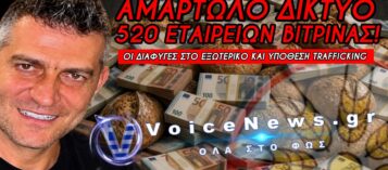 «MR ΧΩΡΙΑΤΙΚΟ»: ΜΕ ΤΗ ΜΙΑ ΤΣΕΠΗ ΠΟΥΛΑΓΕ ΨΩΜΙ ΚΑΙ ΜΕ ΤΗΝ ΑΛΛΗ ΦΕΣΩΝΕ ΤΟ ΚΡΑΤΟΣ ΜΕ 100 ΕΚΑΤ. ΕΥΡΩ!