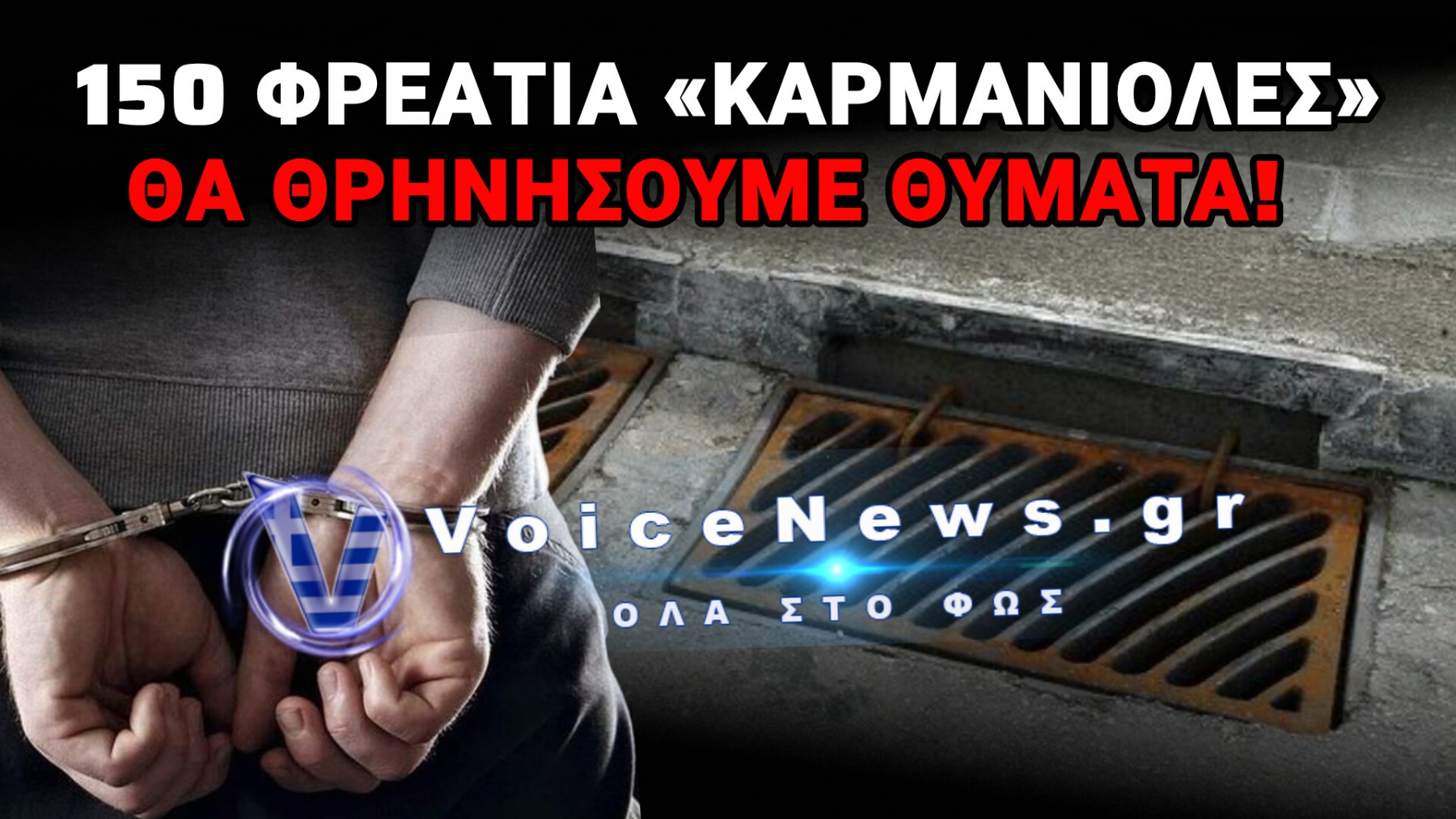 ΑΠΙΣΤΕΥΤΟ ΚΙ ΟΜΩΣ ΕΛΛΗΝΙΚΟ! 38ΧΡΟΝΟΣ ΕΚΛΕΒΕ ΑΚΟΜΑ ΚΑΙ ΤΑ ΦΡΕΑΤΙΑ