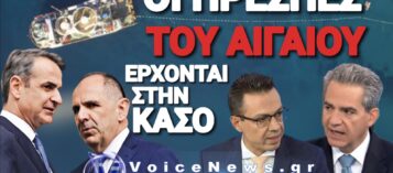 ΚΑΣΟΣ ΚΑΛΩΔΙΟ: ΜΙΑ ΑΚΟΜΑ ΠΡΟΑΝΑΓΓΕΛΘΕΙΣΑ ΠΡΟΔΟΣΙΑ
