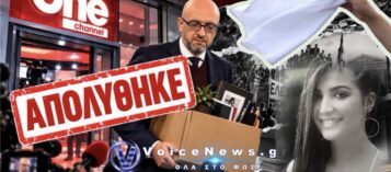 ΗΤΑΝ ΔΙΚΑΙΟ ΚΑΙ ΕΓΙΝΕ ΠΡΑΞΗ! ΤΕΛΟΣ ΑΠΟ ΤΟ ONE Ο ΖΑΧΑΡΟΣ