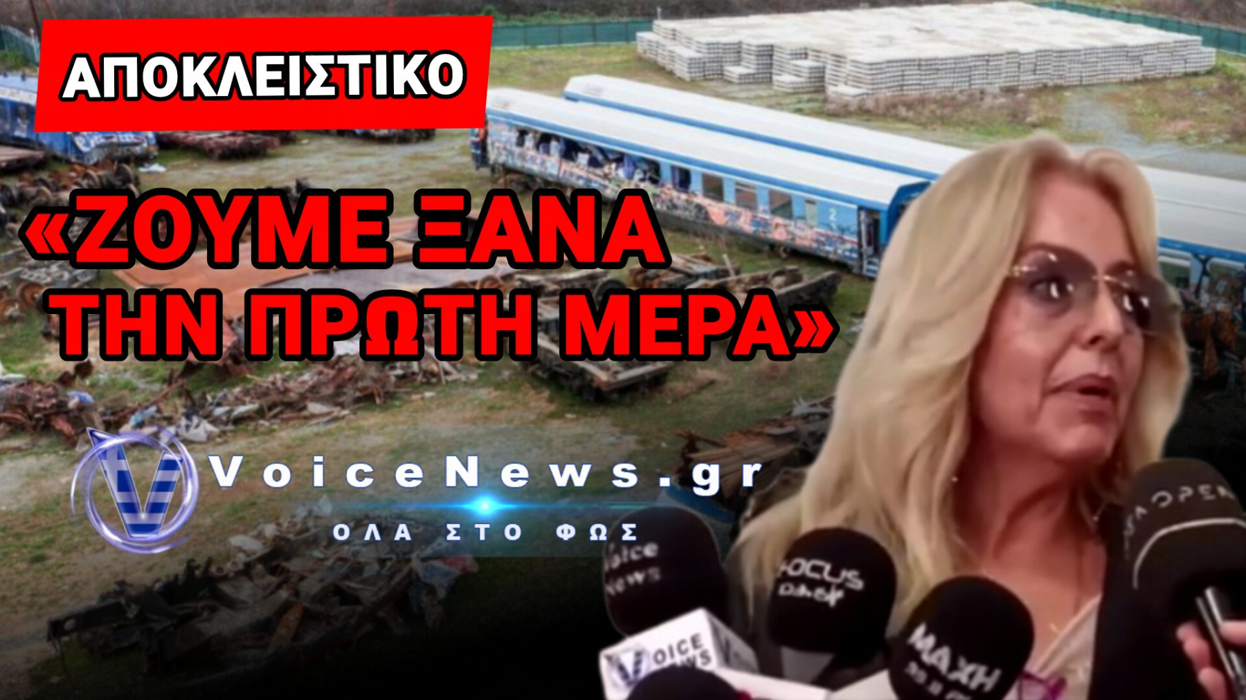 ΣΥΓΚΛΟΝΙΣΤΙΚΗ Η ΜΗΤΕΡΑ ΤΟΥ ΓΕΡΑΣΙΜΟΥ! «ΠΩΣ ΣΥΝΕΧΙΖΟΥΝ ΝΑ ΖΟΥΝ ΟΙ ΕΝΟΧΟΙ»;