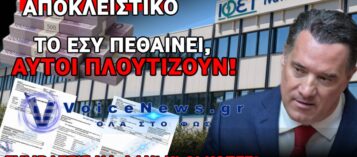 ΟΡΓΙΟ ΑΠΕΥΘΕΙΑΣ ΑΝΑΘΕΣΕΩΝ ΣΤΟΝ ΙΦΕΤ: ΠΑΝΩ ΑΠΟ 120.000 ΕΥΡΩ ΣΕ ΜΙΑ ΣΥΜΒΟΥΛΕΥΤΙΚΗ ΜΕΣΑ ΣΕ 9 ΜΗΝΕΣ!