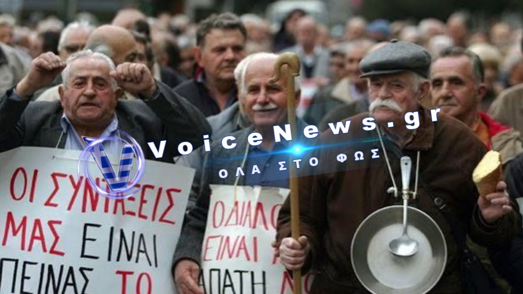 Ακρίβεια και συντάξεις στο επίκεντρο- Συγκεντρώσεις σήμερα σε Αθήνα και Θεσσαλονίκη