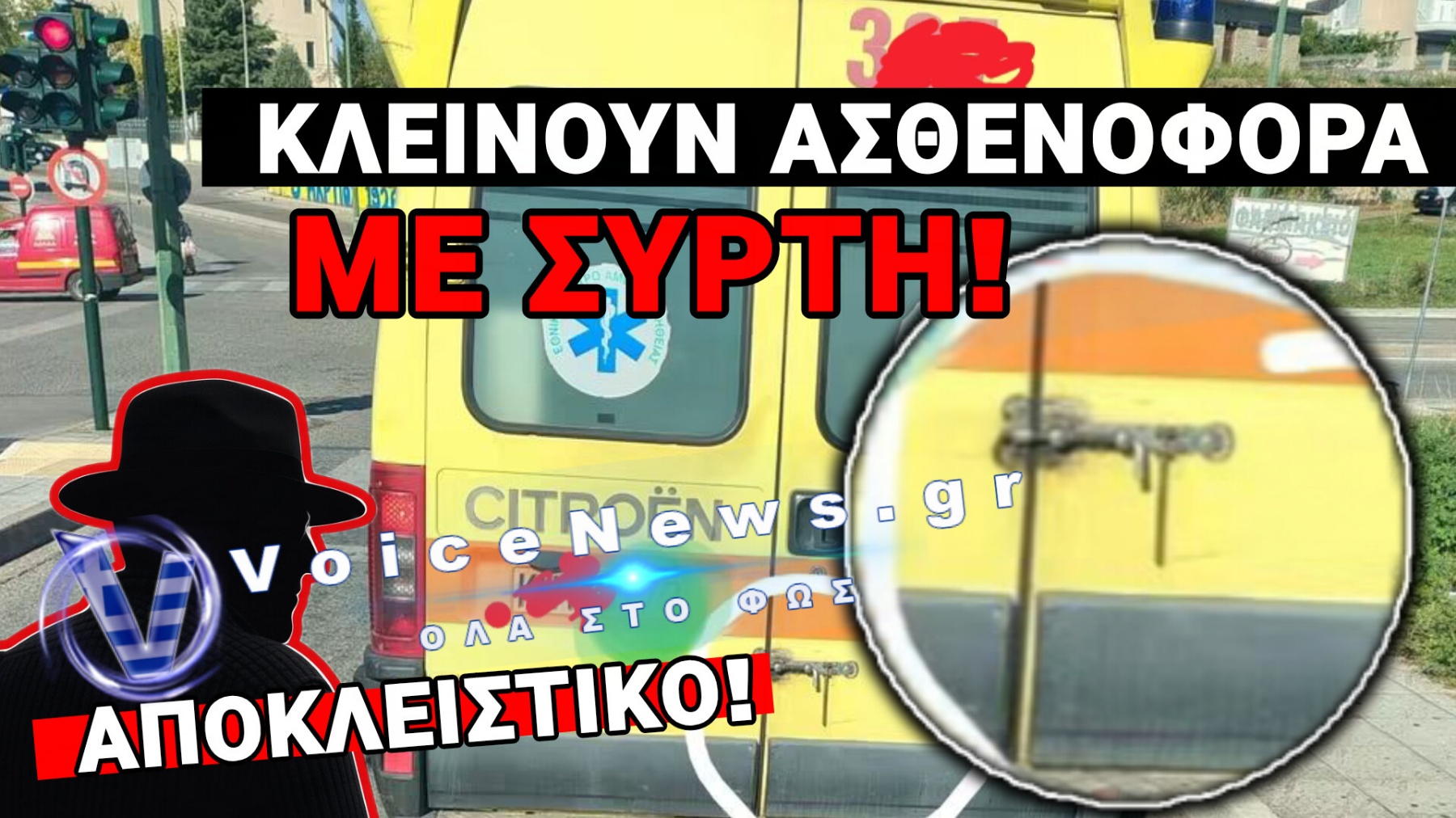 ΑΣΘΕΝΟΦΟΡΑ ΓΙΑ ΠΕΤΑΜΑ ΚΑΙ ΑΣΘΕΝΕΙΣ ΣΤΟ ΕΛΕΟΣ ΤΟΥ ΘΕΟΥ!